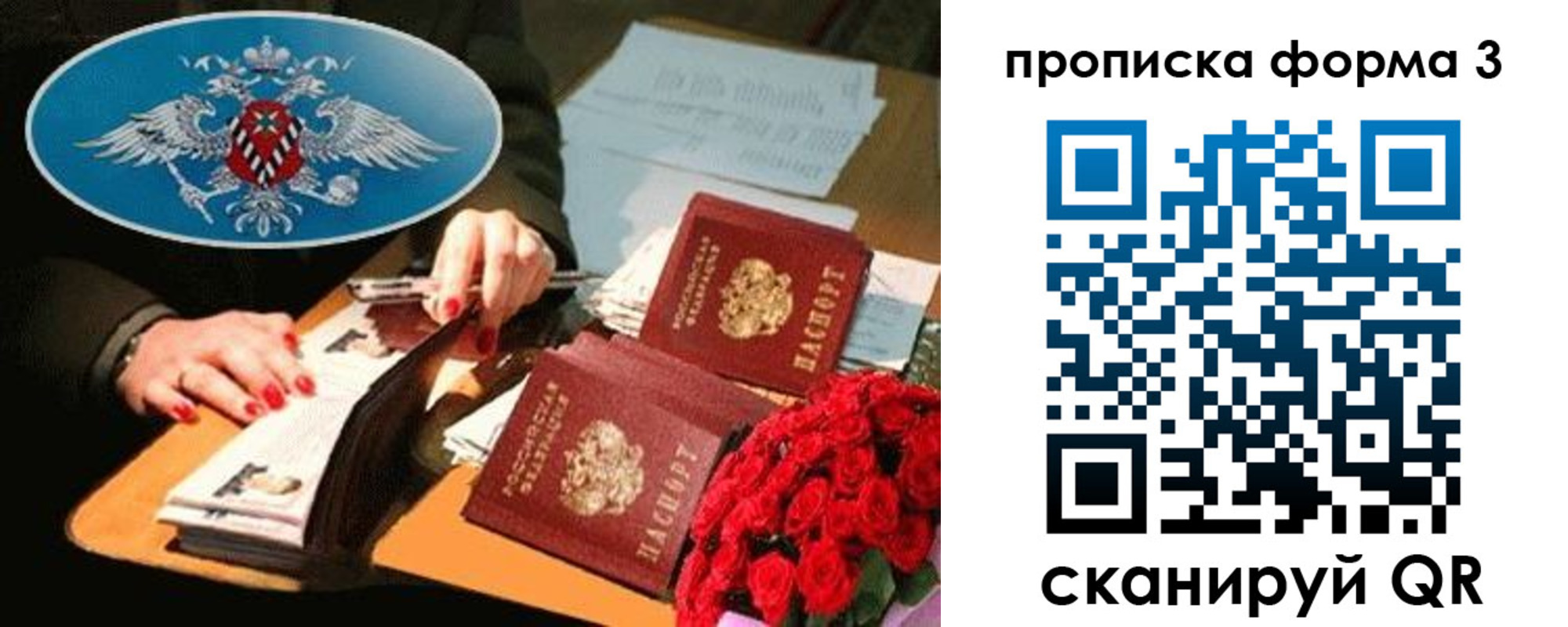 где прописаться в Трубчевске