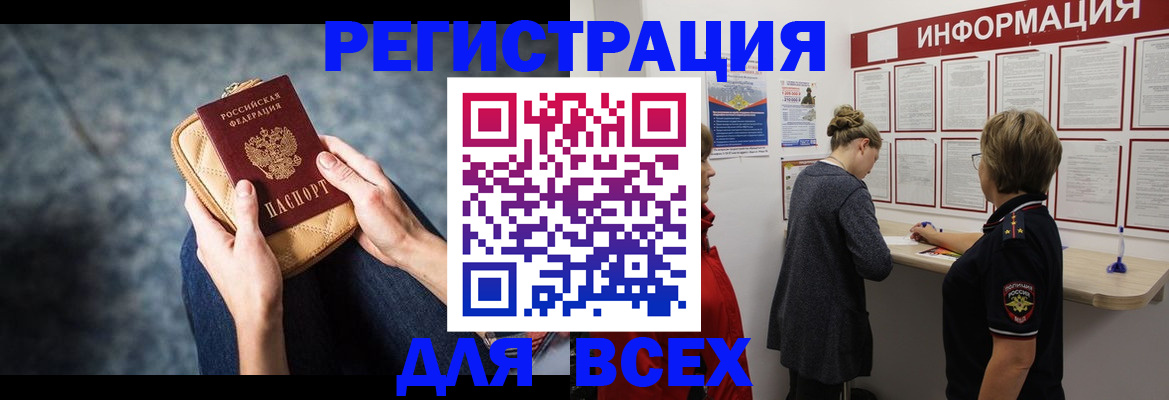 временная регистрация поиск в Трубчевске