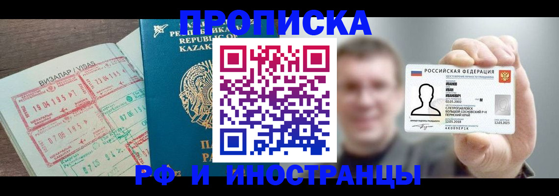 пропишу в квартире в Трубчевске