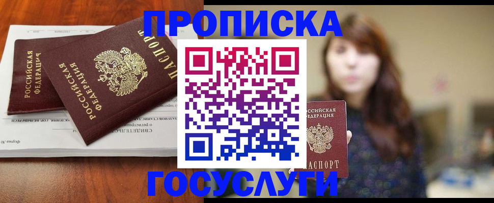 временная регистрация собственник в Трубчевске