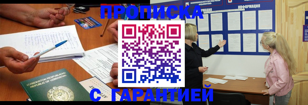прописка для школы в Трубчевске